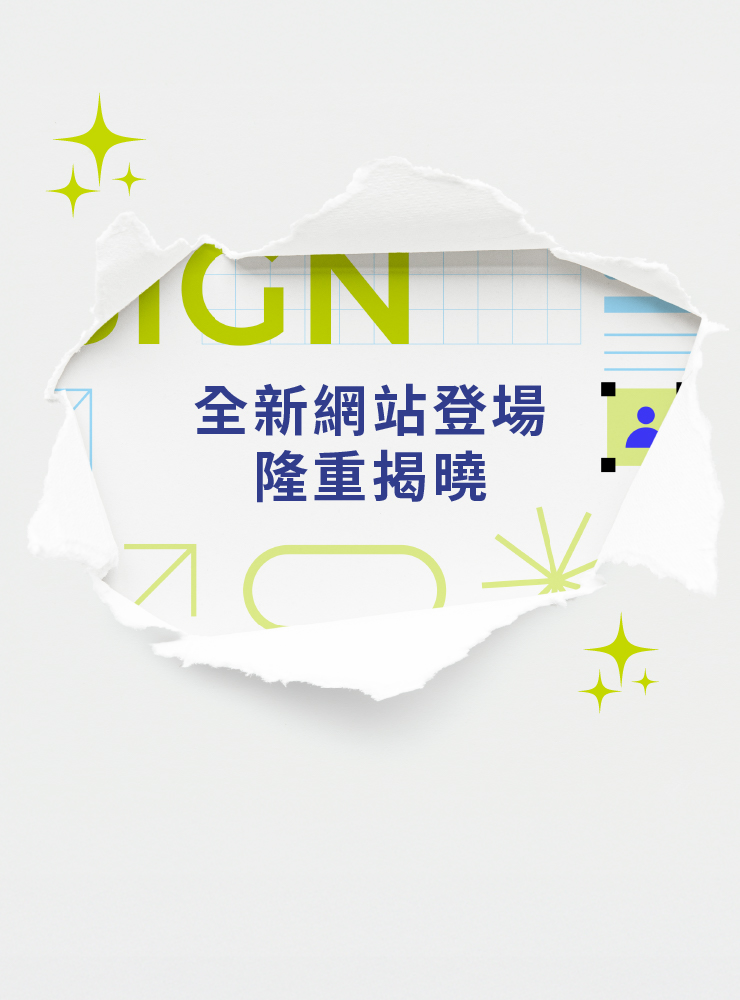 品牌新面貌
